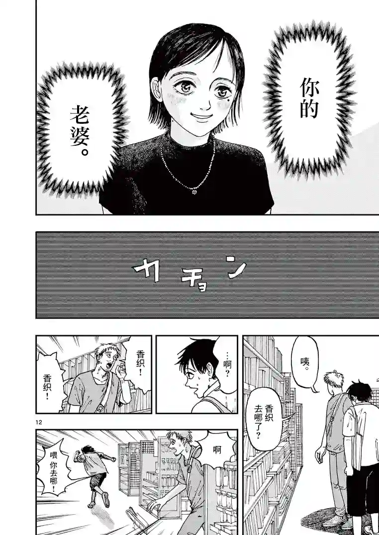 我死前的百物语第04话