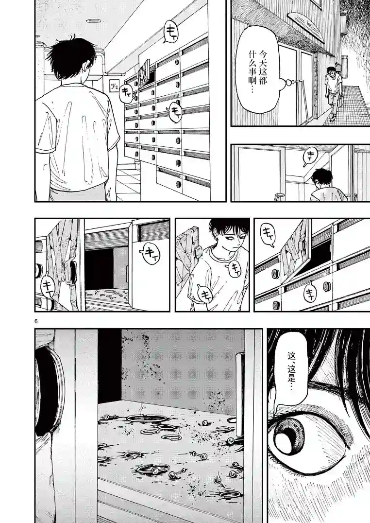 我死前的百物语第04话