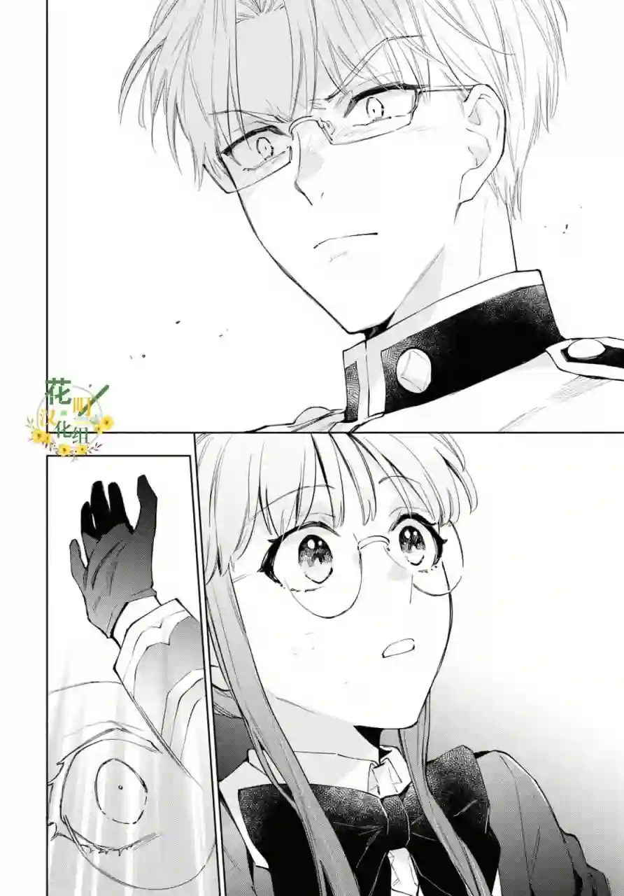 玛丽埃尔克拉拉克的婚约第38话