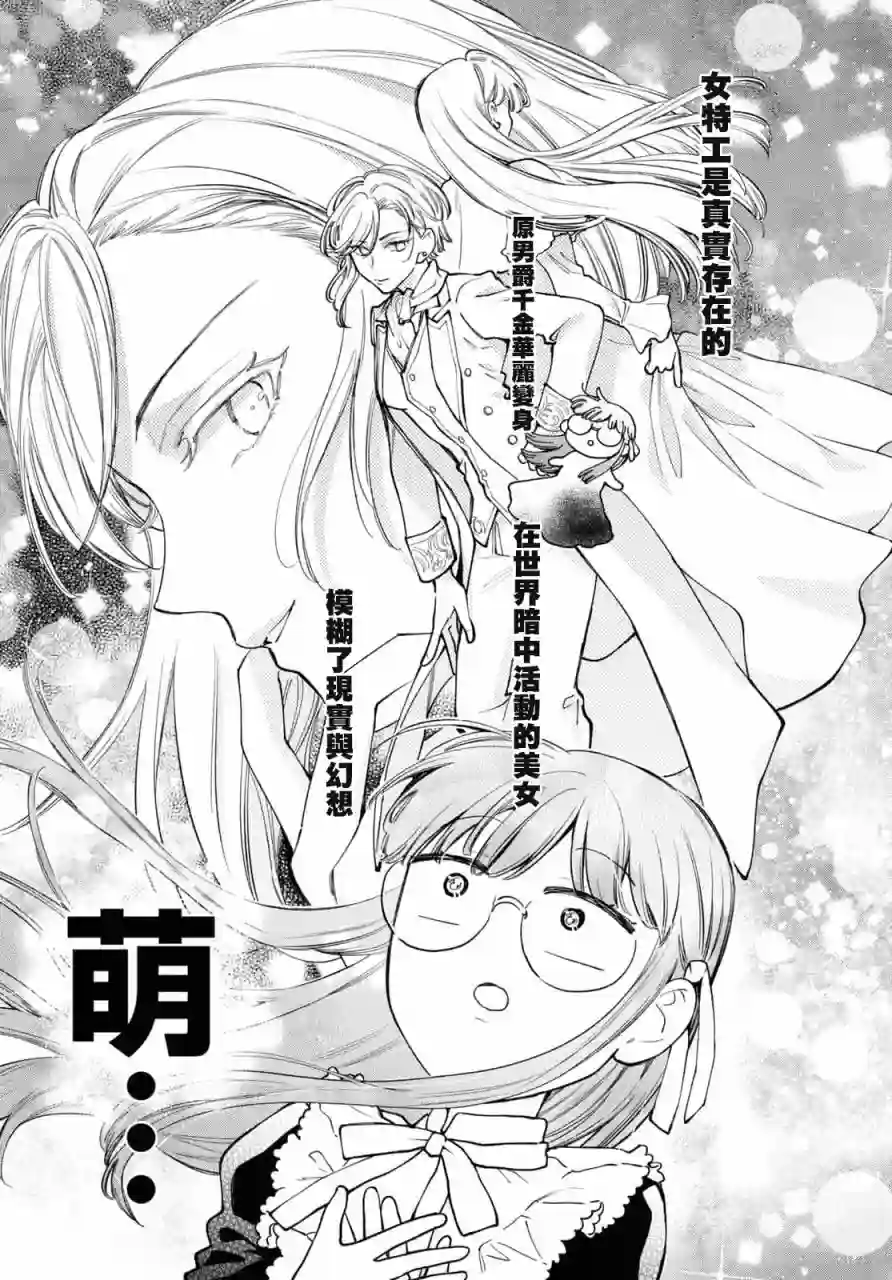 玛丽埃尔克拉拉克的婚约第38话