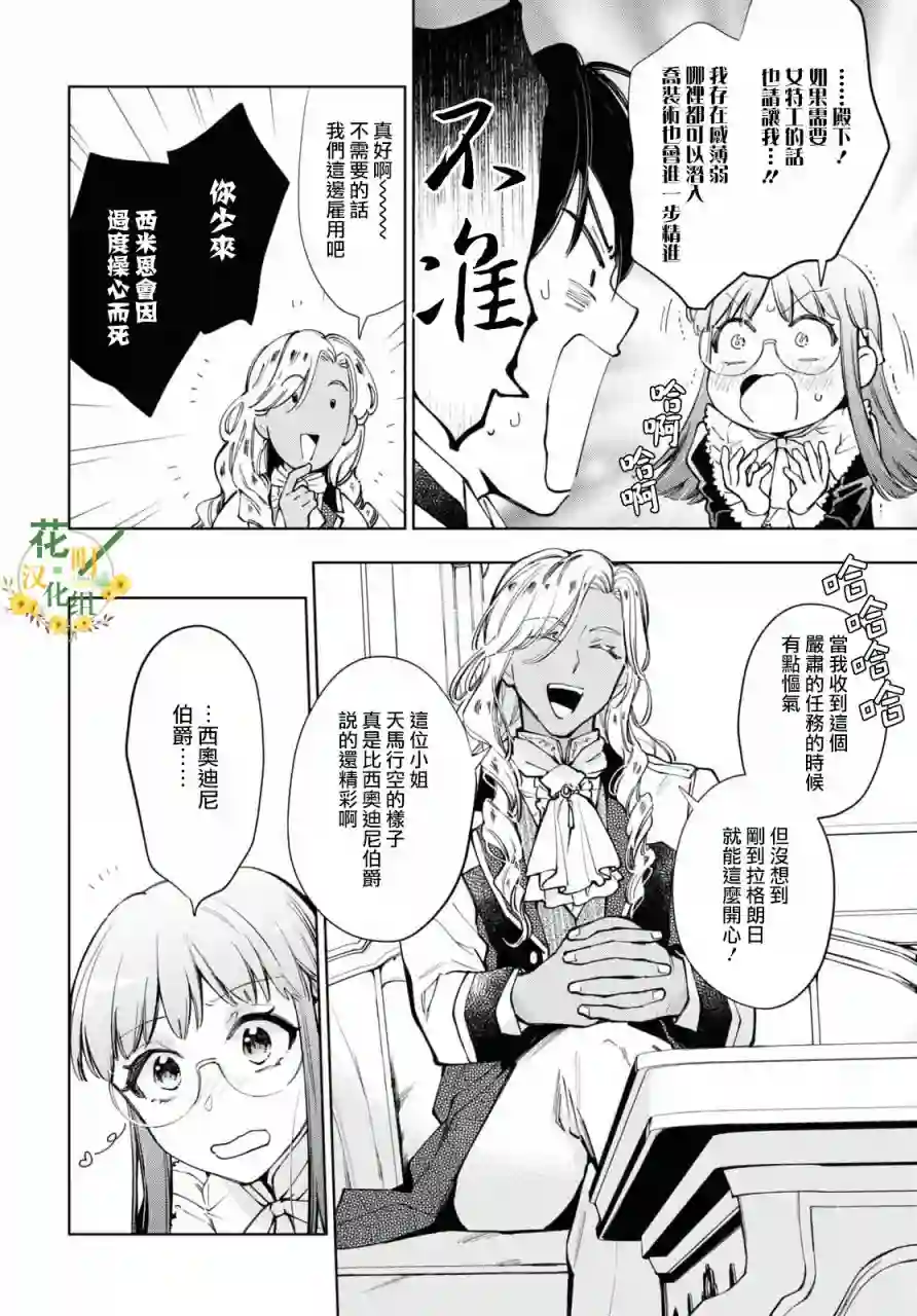 玛丽埃尔克拉拉克的婚约第38话