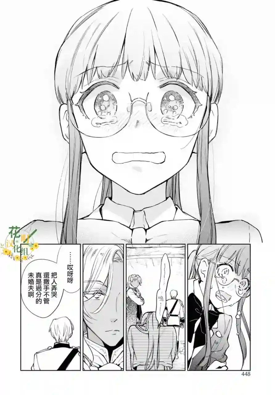 玛丽埃尔克拉拉克的婚约第38话