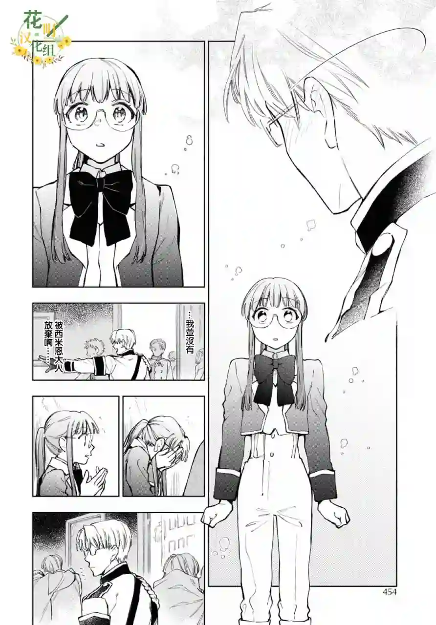 玛丽埃尔克拉拉克的婚约第38话
