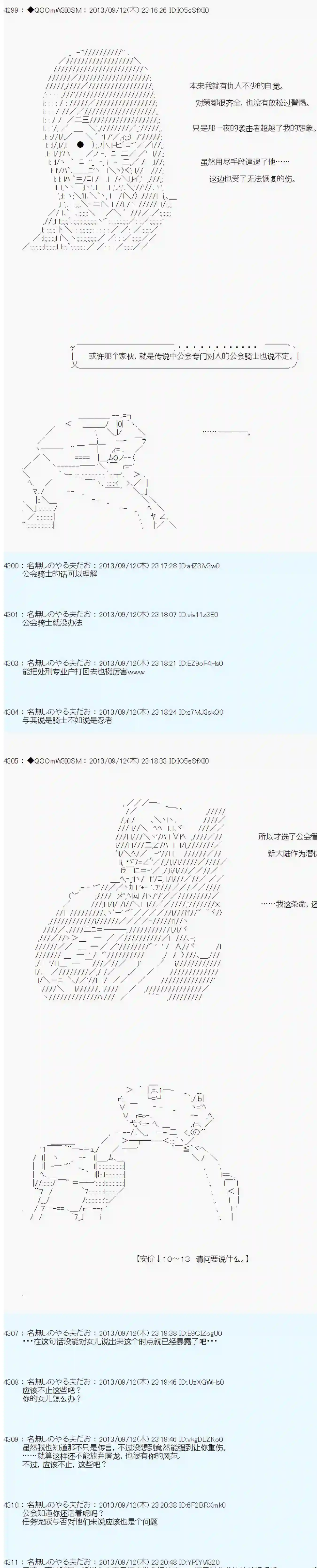 德齐那意欧要撰写狩猎日记的样子第16话