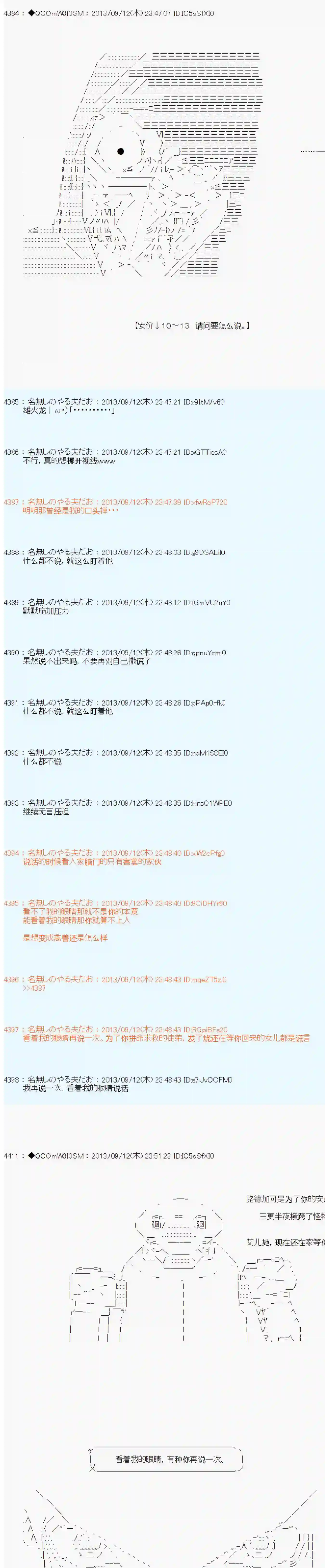 德齐那意欧要撰写狩猎日记的样子第16话