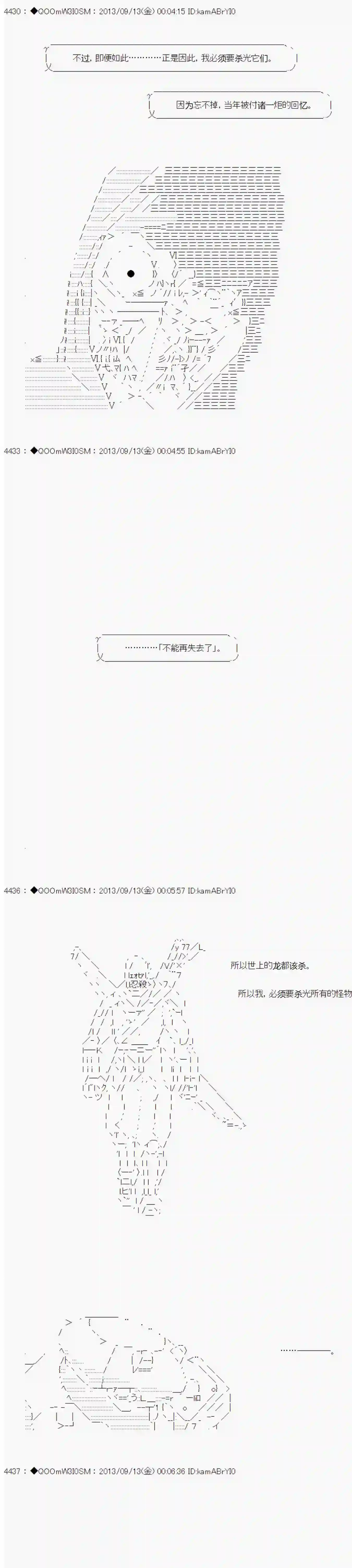 德齐那意欧要撰写狩猎日记的样子第16话