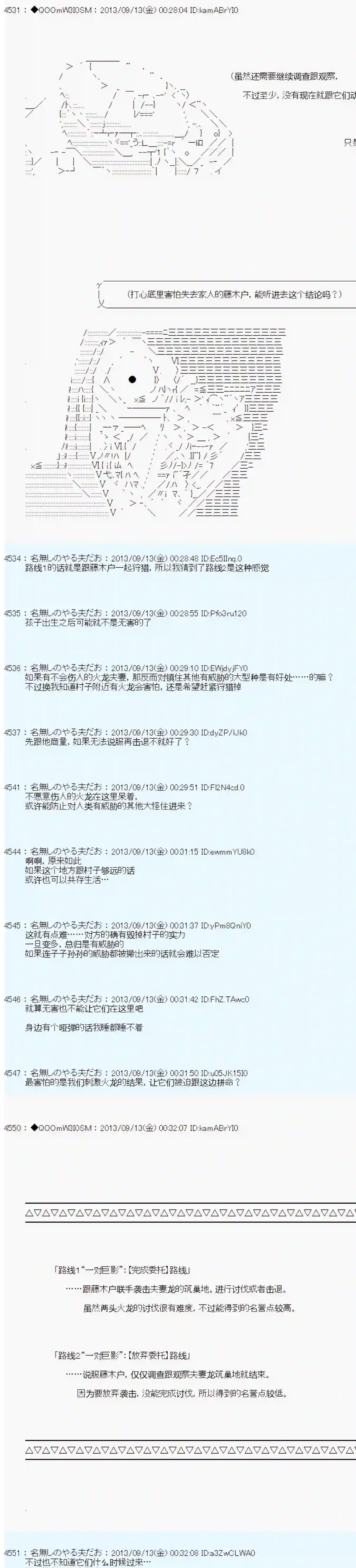 德齐那意欧要撰写狩猎日记的样子第16话