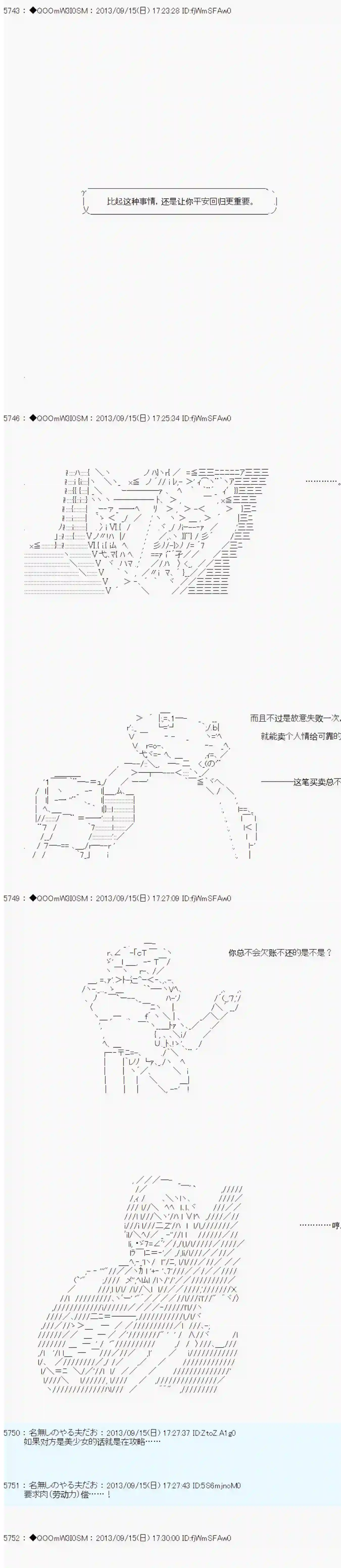 德齐那意欧要撰写狩猎日记的样子第18话