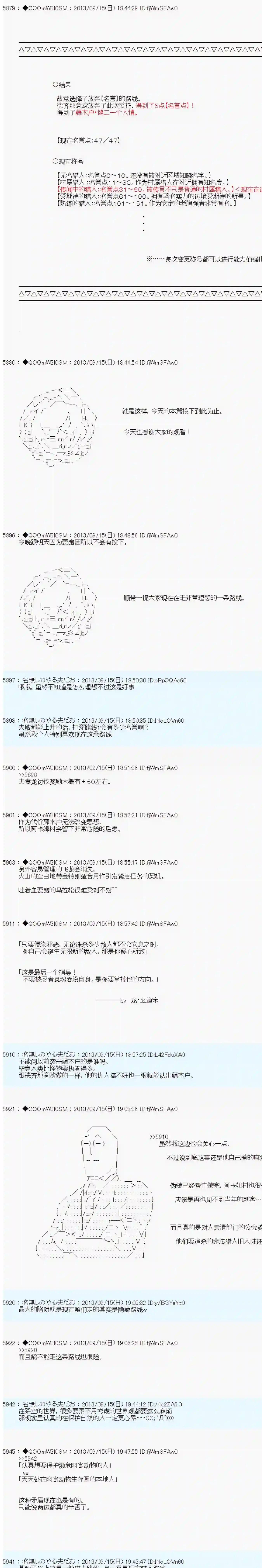 德齐那意欧要撰写狩猎日记的样子第18话