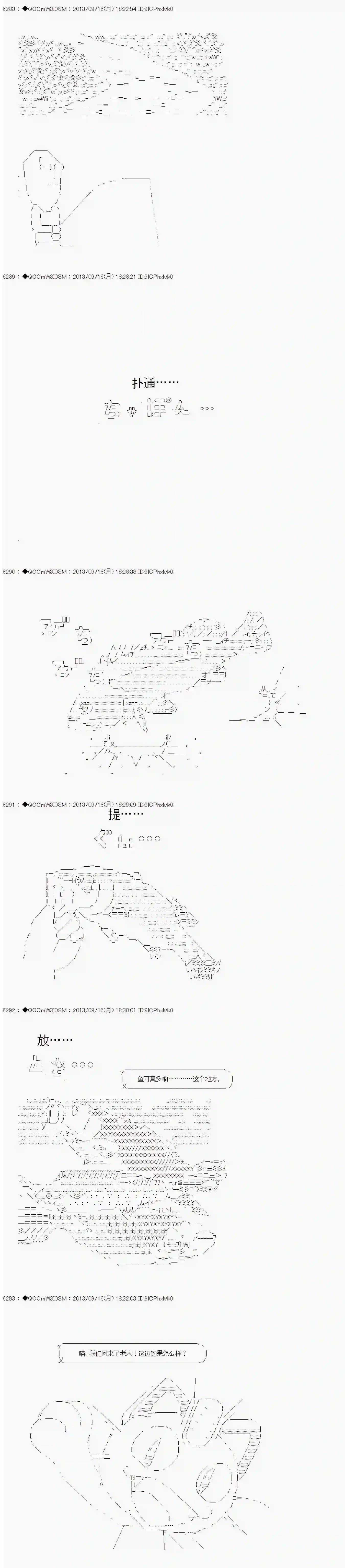 德齐那意欧要撰写狩猎日记的样子第19话