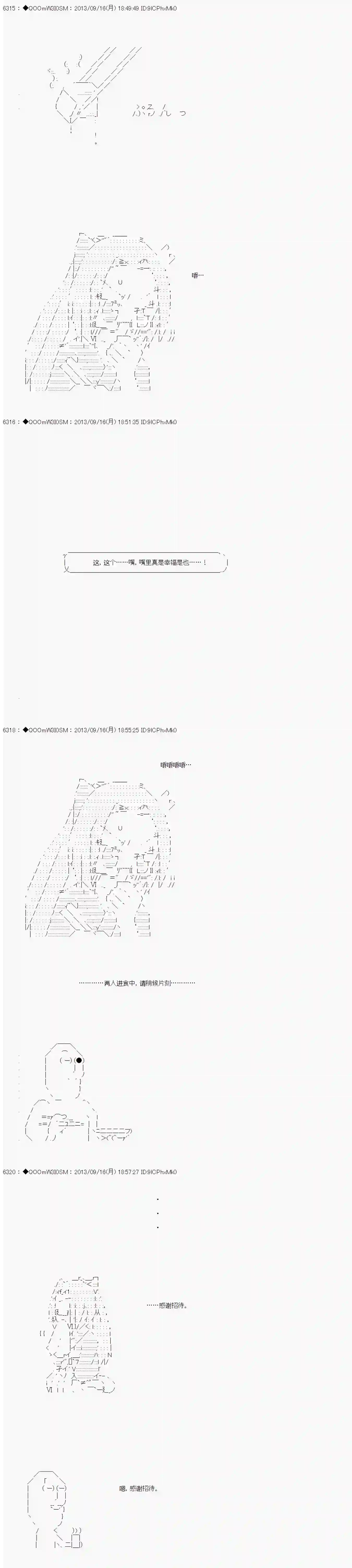 德齐那意欧要撰写狩猎日记的样子第19话