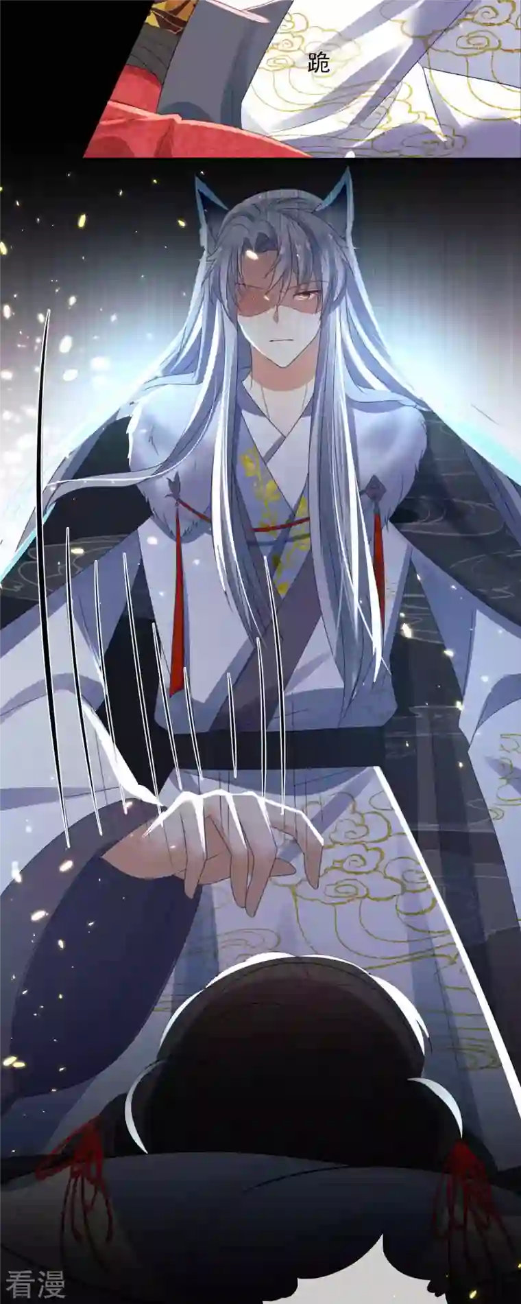 妖王的后妃都是我的第8话 莫伤我徒儿