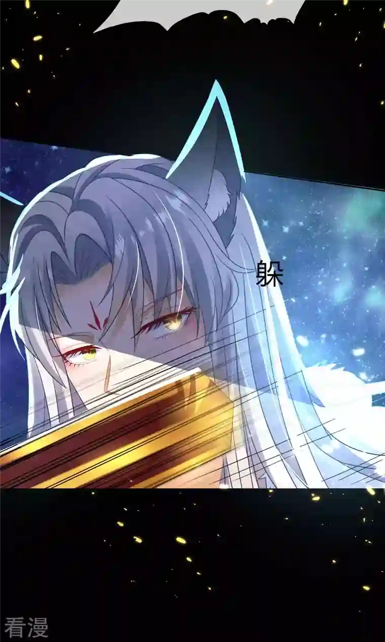 妖王的后妃都是我的第8话 莫伤我徒儿