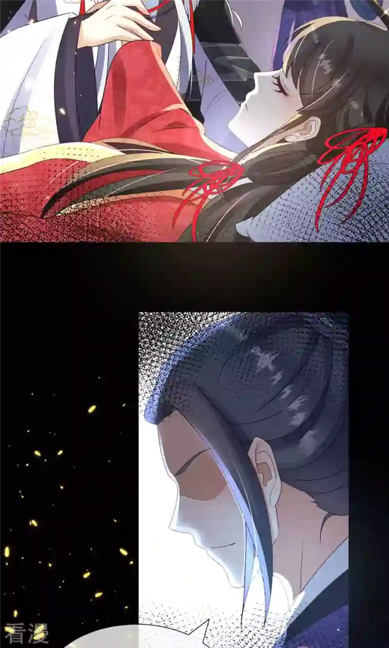 妖王的后妃都是我的第8话 莫伤我徒儿