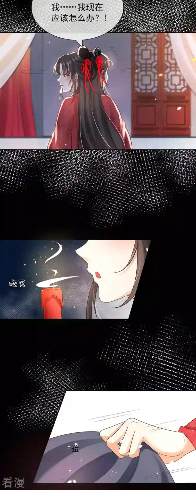 妖王的后妃都是我的第8话 莫伤我徒儿