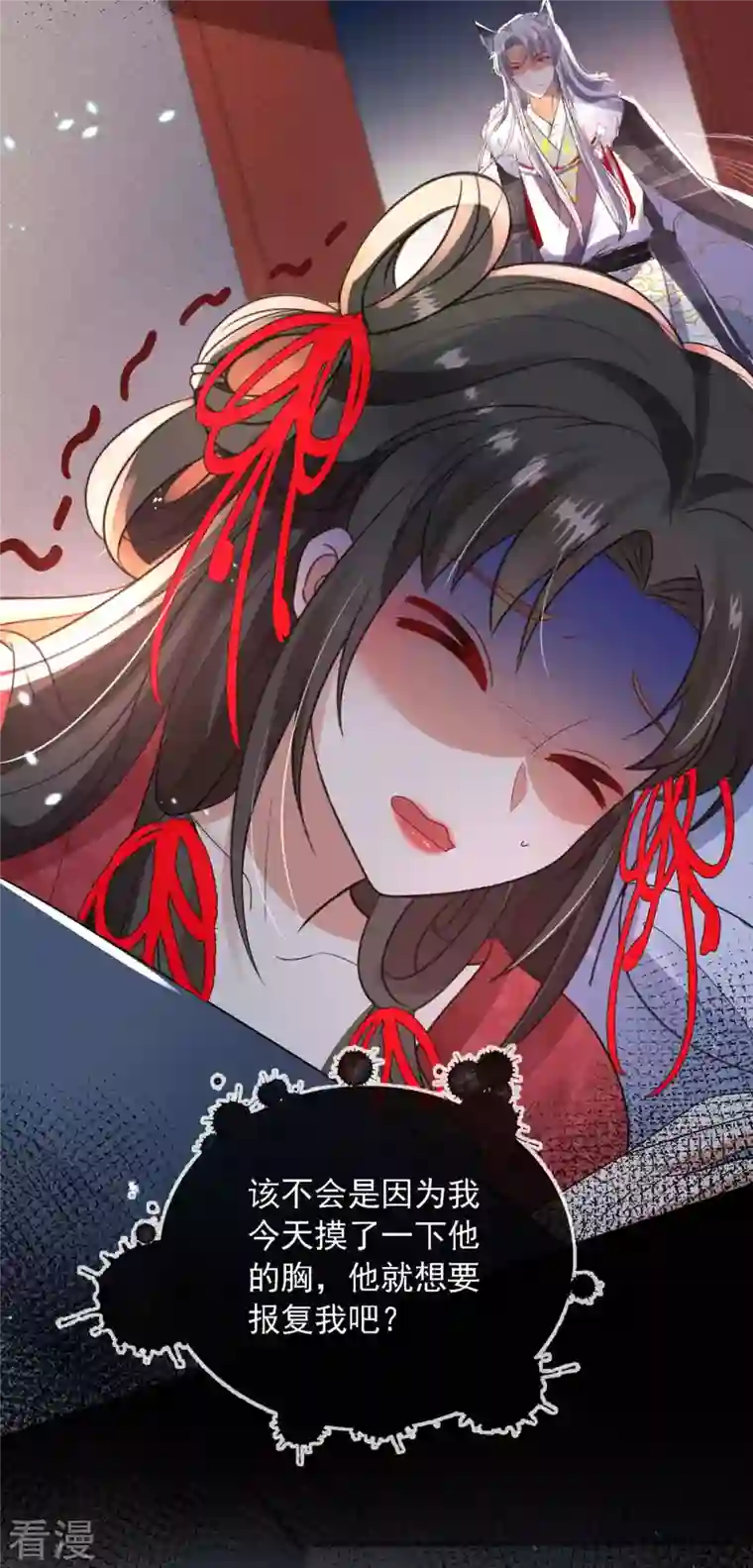 妖王的后妃都是我的第8话 莫伤我徒儿