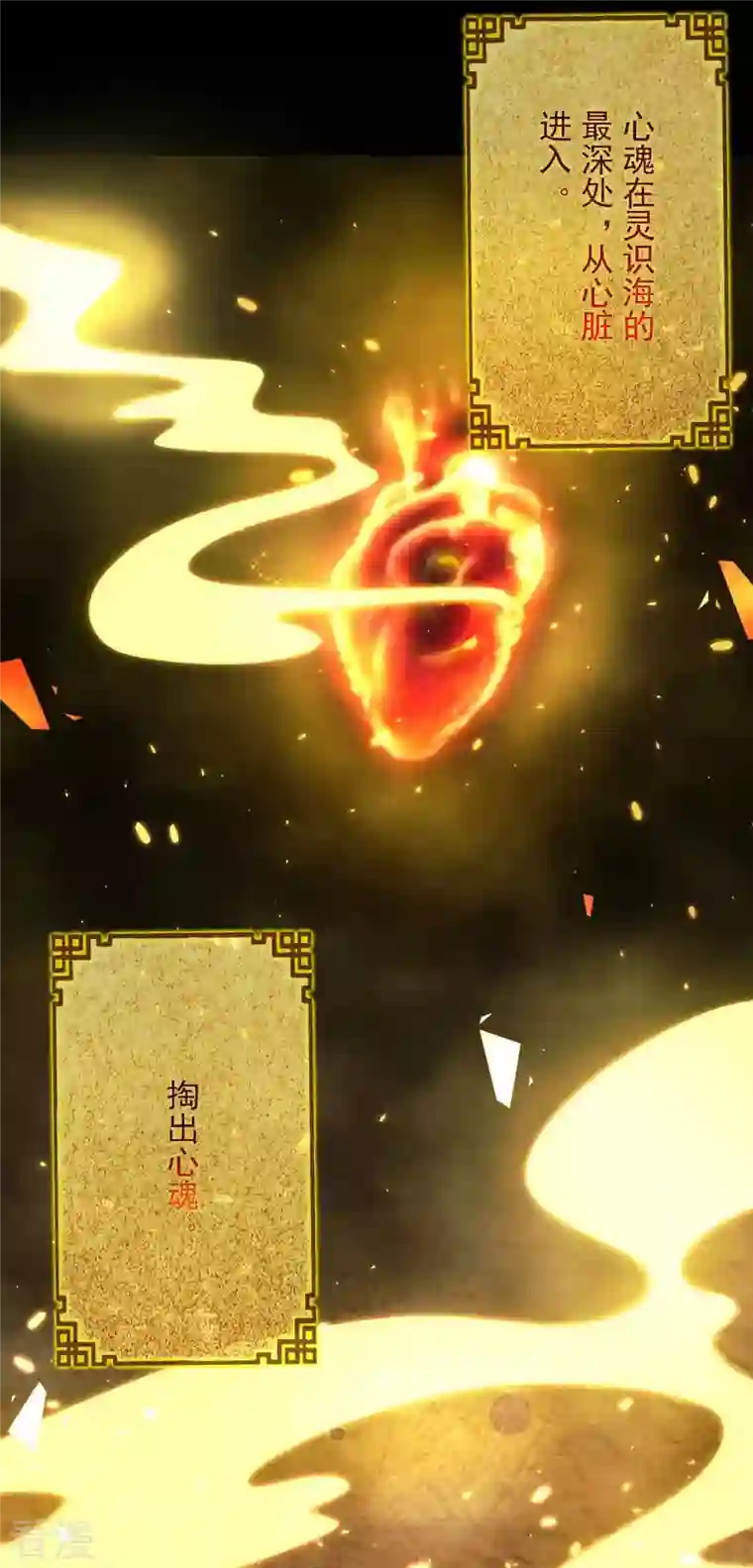 妖王的后妃都是我的第8话 莫伤我徒儿