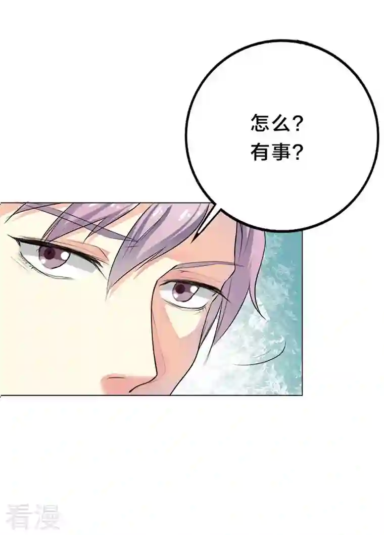 男神爸比快到碗里来第18话