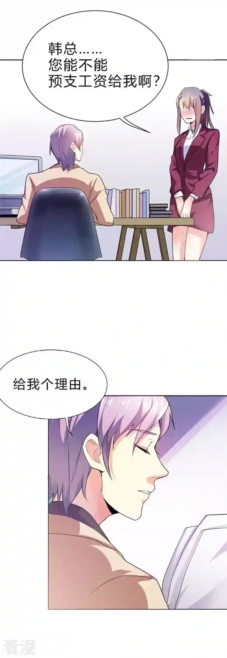 男神爸比快到碗里来第18话