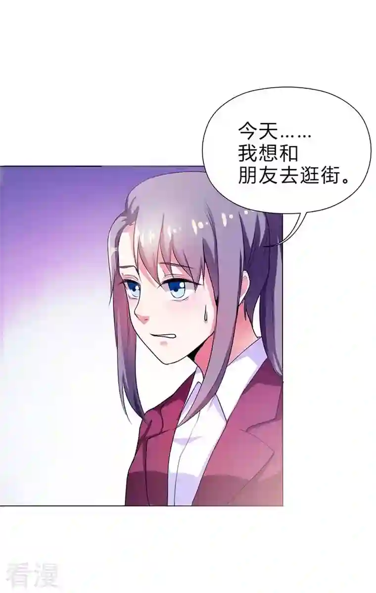 男神爸比快到碗里来第18话