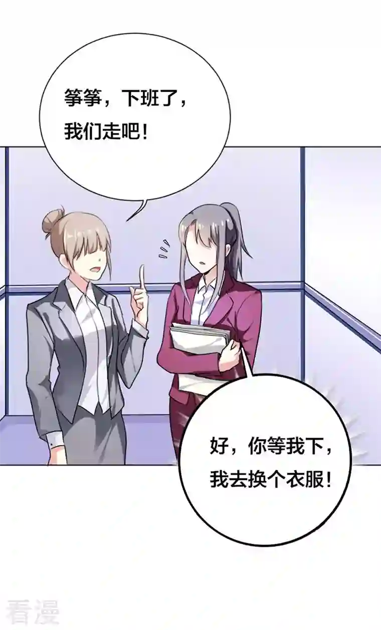 男神爸比快到碗里来第19话