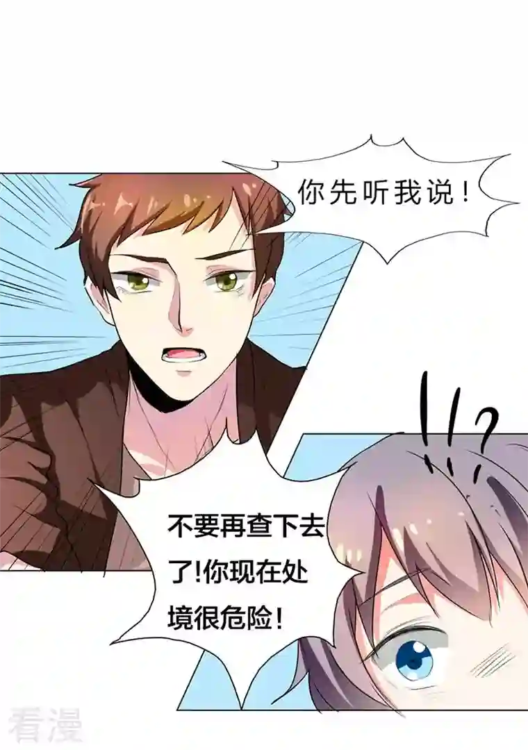 男神爸比快到碗里来第19话