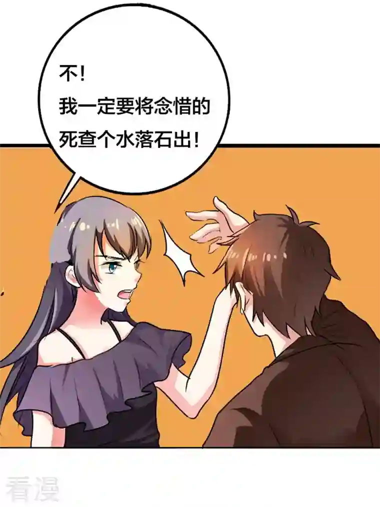 男神爸比快到碗里来第19话