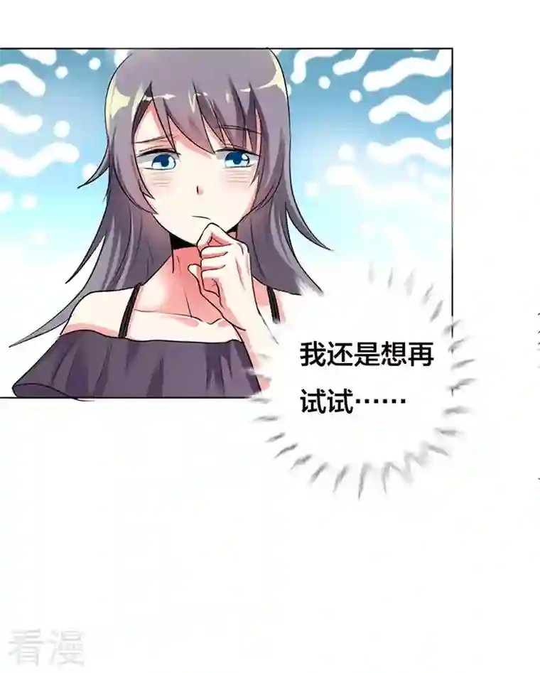 男神爸比快到碗里来第19话