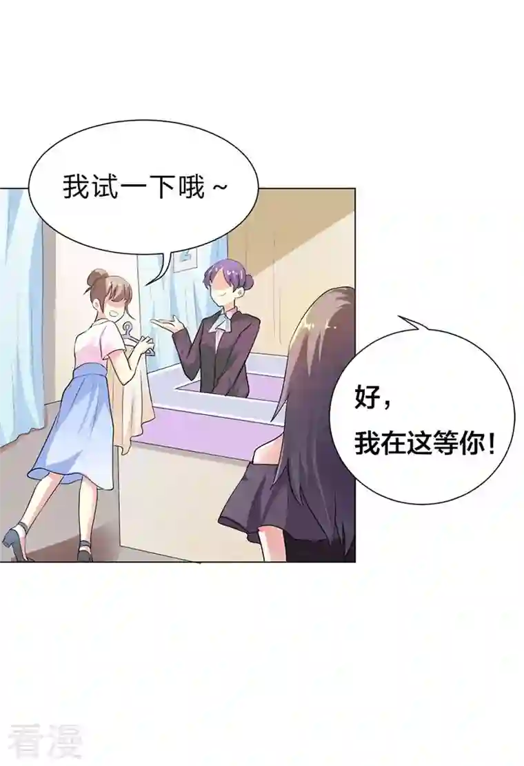 男神爸比快到碗里来第19话