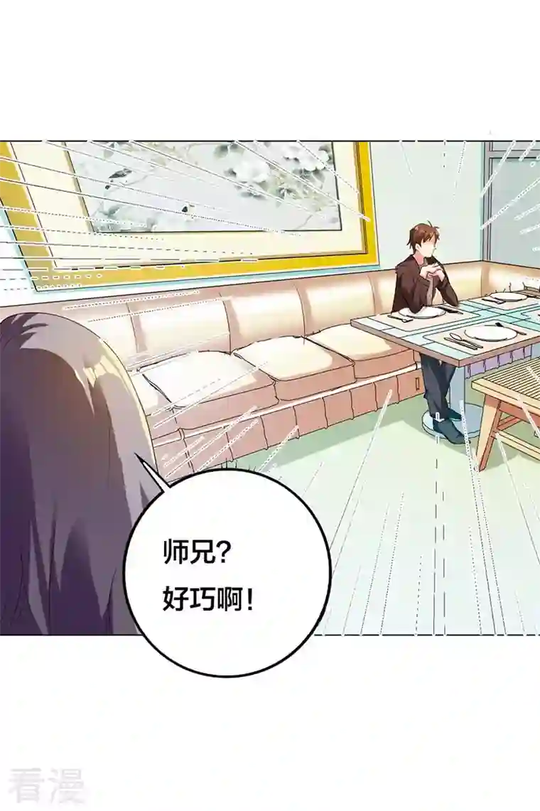 男神爸比快到碗里来第19话