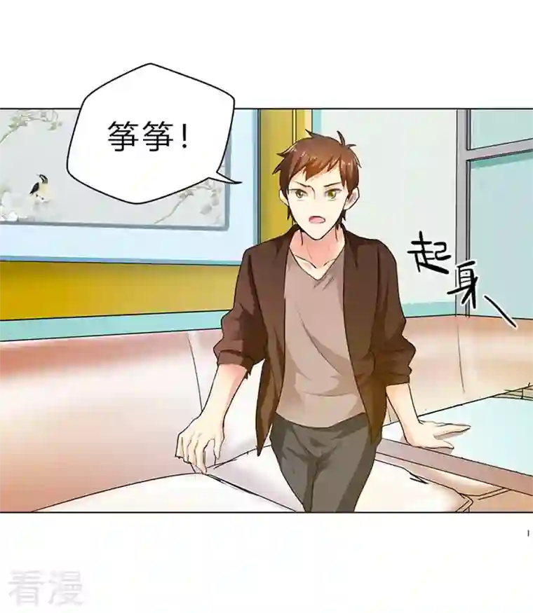 男神爸比快到碗里来第19话