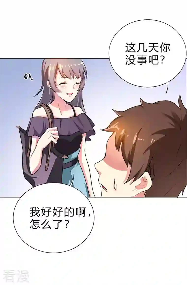 男神爸比快到碗里来第19话