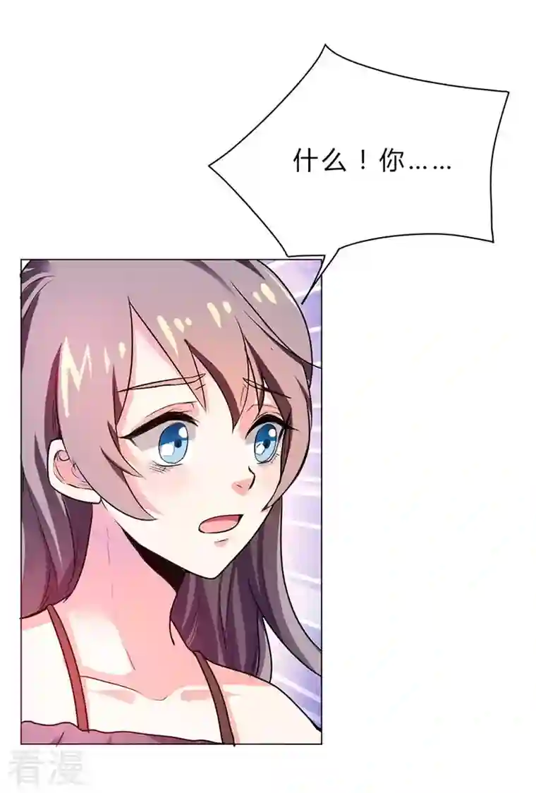 男神爸比快到碗里来第20话