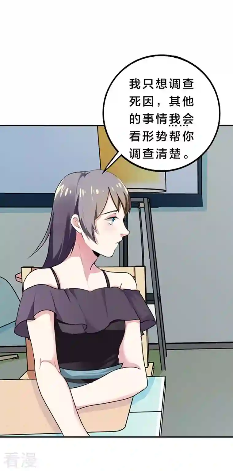 男神爸比快到碗里来第20话