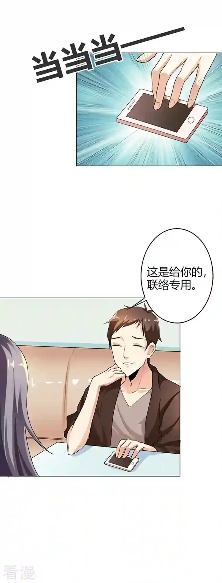 男神爸比快到碗里来第20话