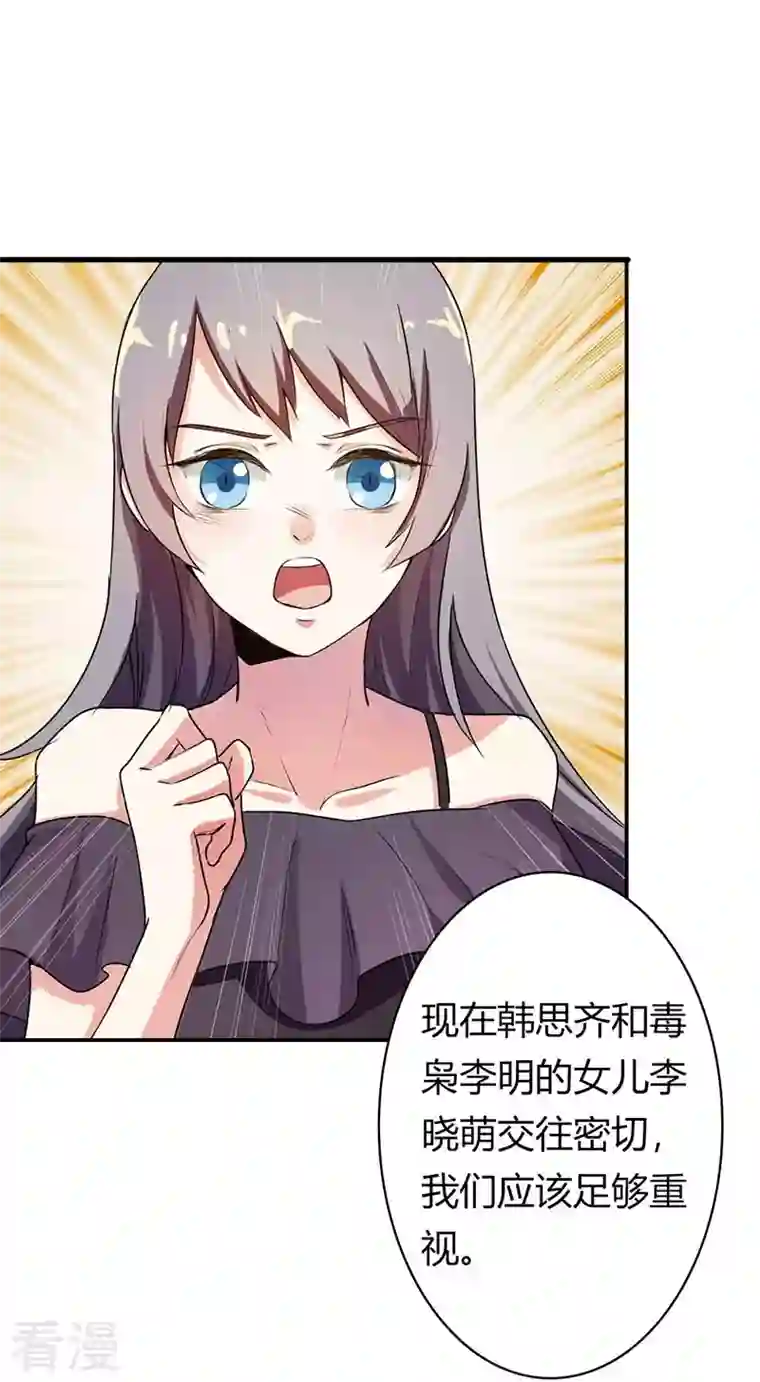 男神爸比快到碗里来第20话