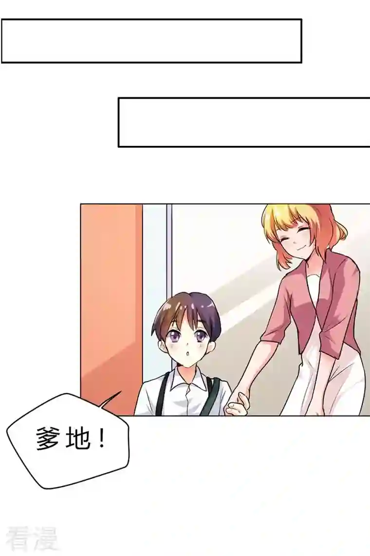 男神爸比快到碗里来第21话