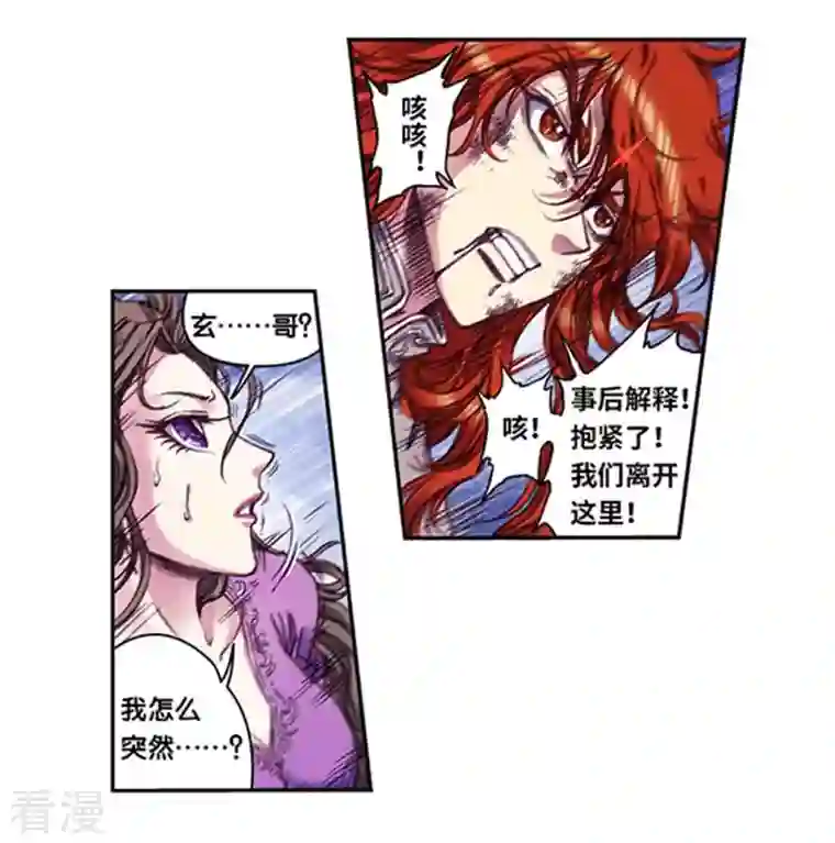 星海镖师第253话2 时滞瞬间