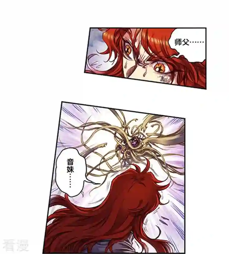 星海镖师第253话2 时滞瞬间