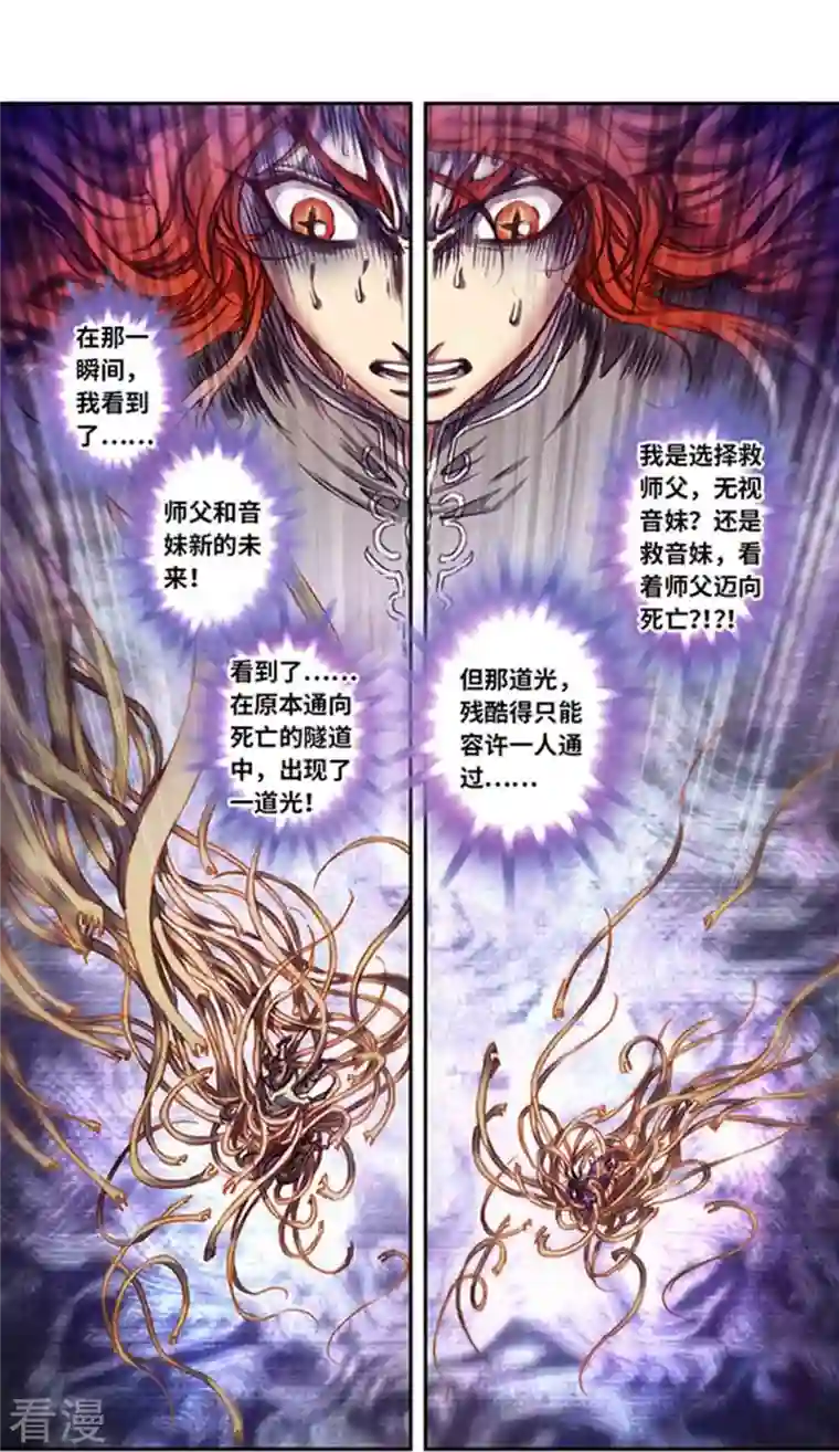 星海镖师第253话2 时滞瞬间