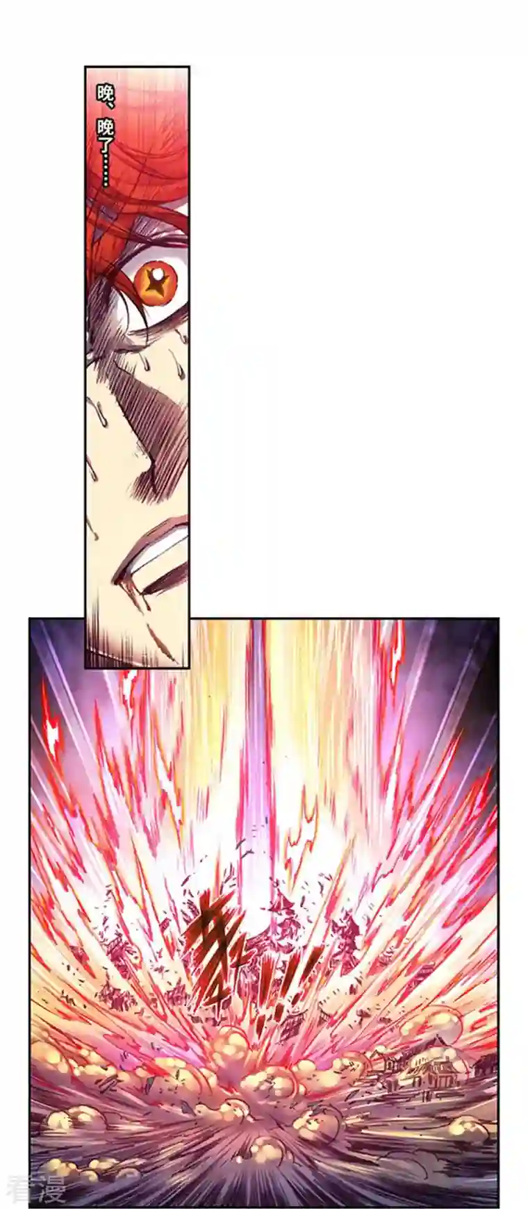 星海镖师第253话2 时滞瞬间