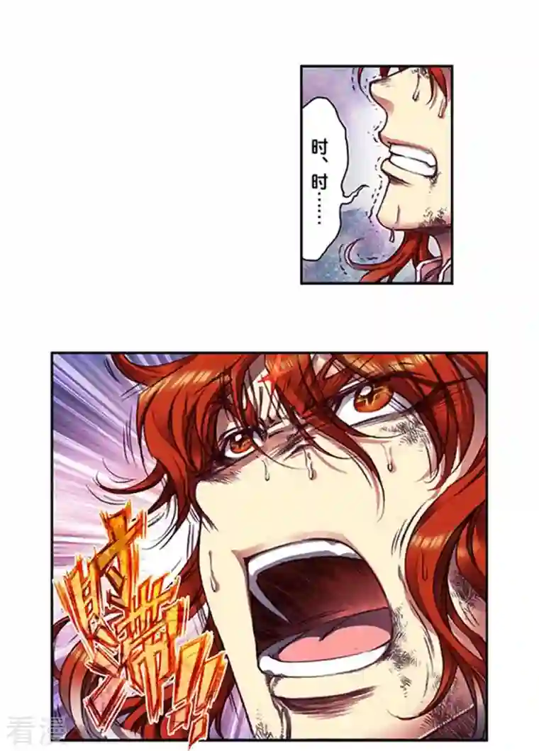 星海镖师第253话2 时滞瞬间