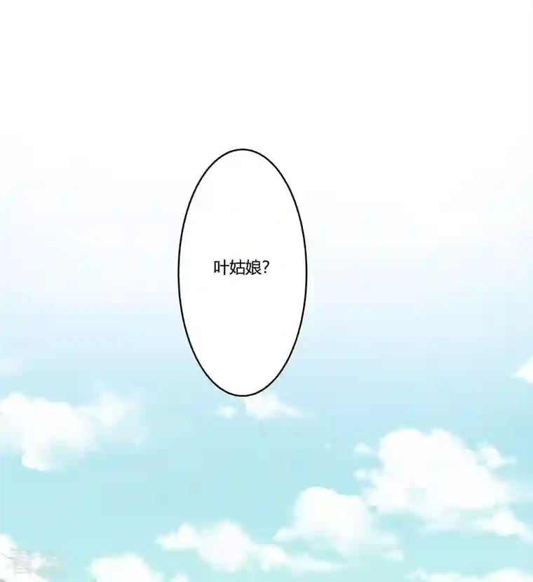 与君行第55话 傅绎的独占欲