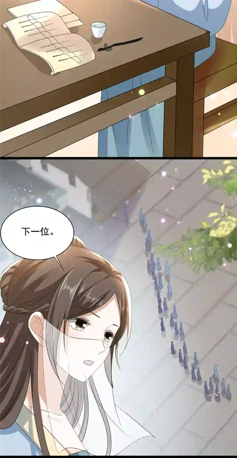 与君行第55话 傅绎的独占欲