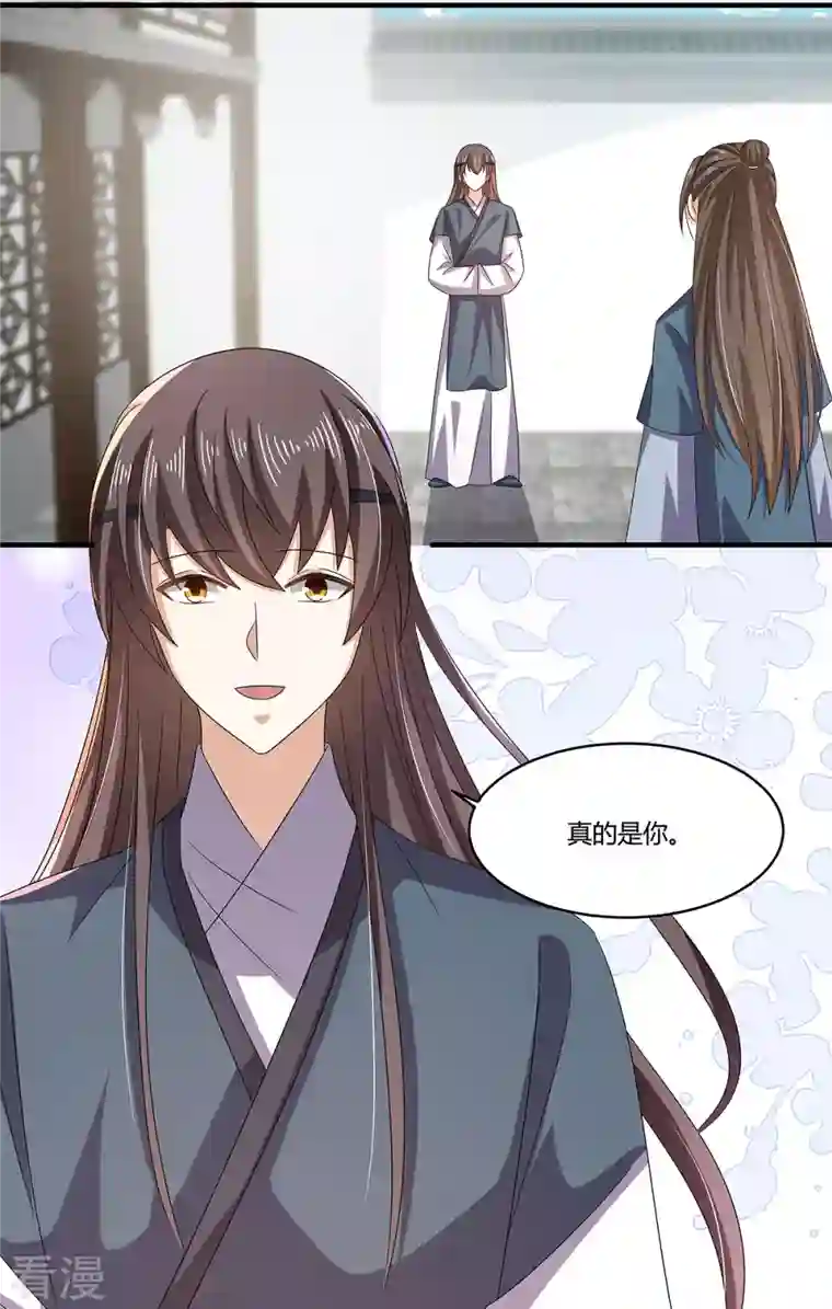 与君行第55话 傅绎的独占欲