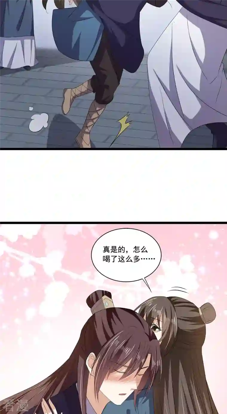 与君行第55话 傅绎的独占欲