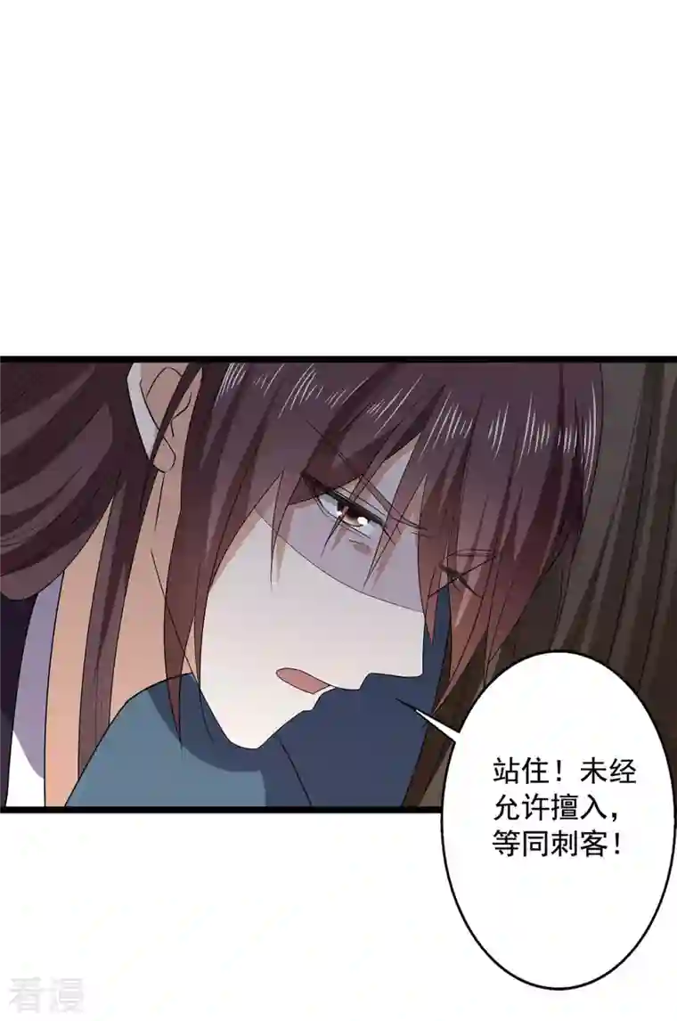 与君行第55话 傅绎的独占欲