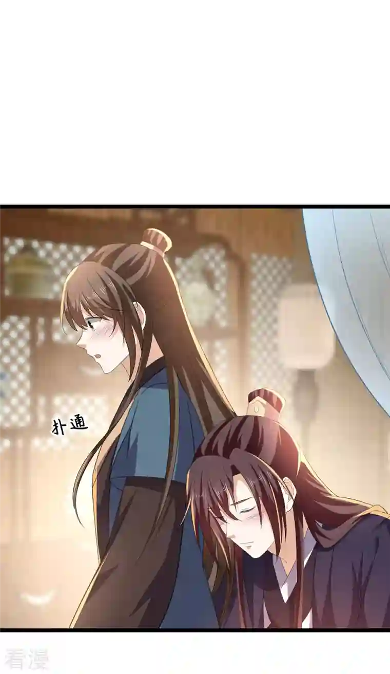 与君行第55话 傅绎的独占欲