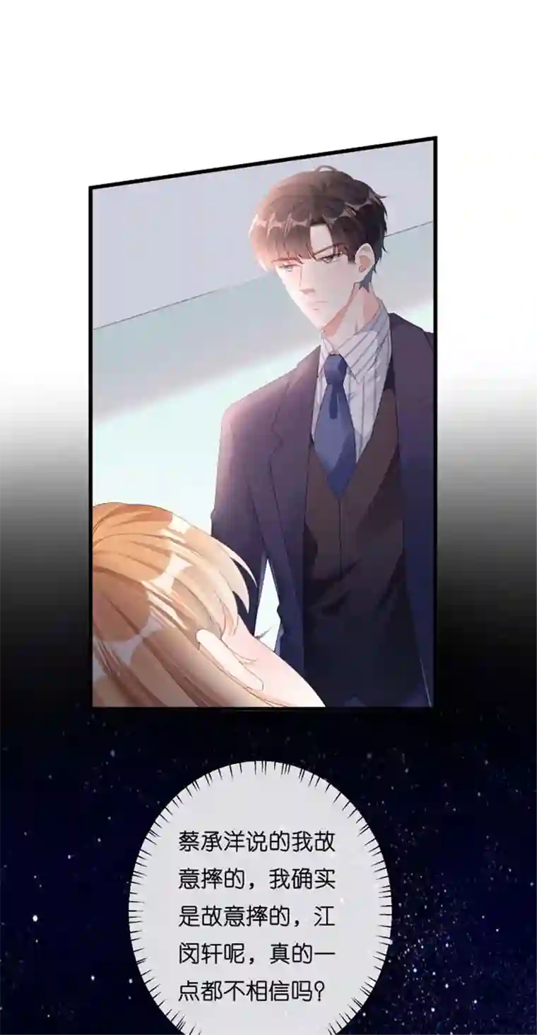 无法拥有的你第27话 恩宠