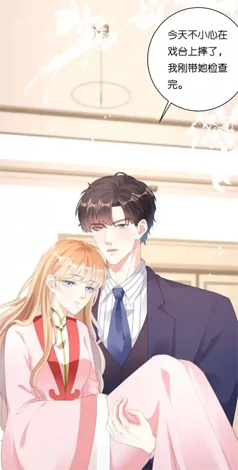 无法拥有的你第27话 恩宠